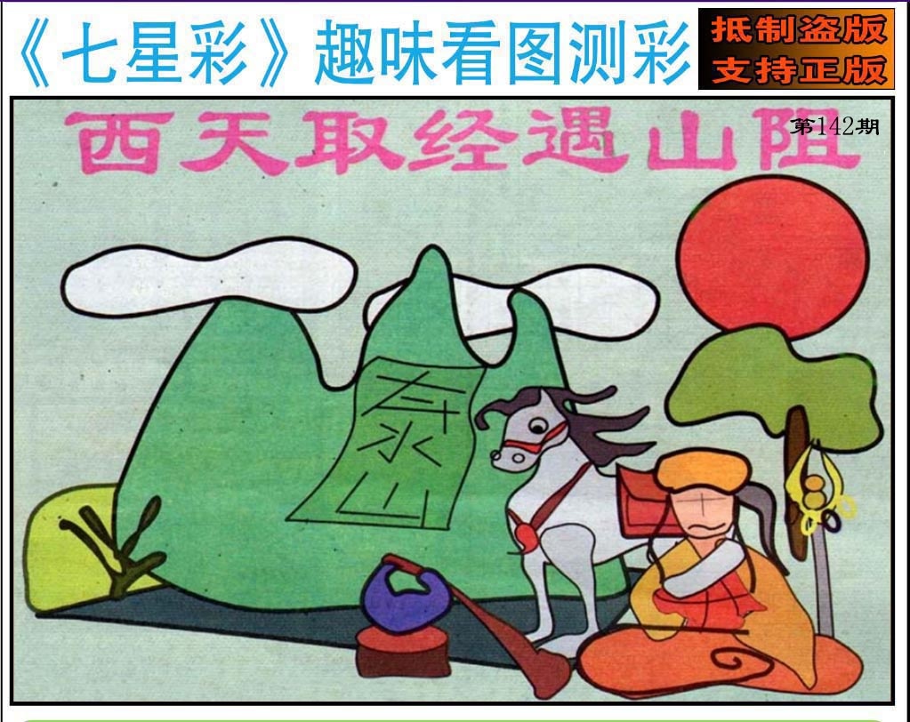 更新中...